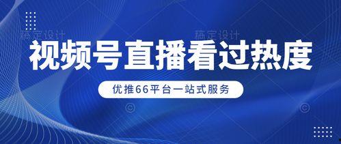 视频号热点爆料,最新热门事件深度解析  第2张