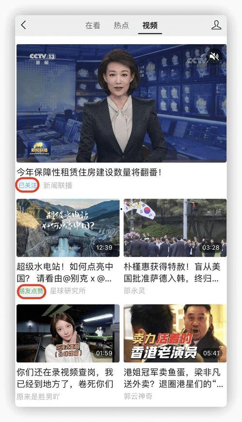 视频号热点爆料,最新热门事件深度解析  第3张