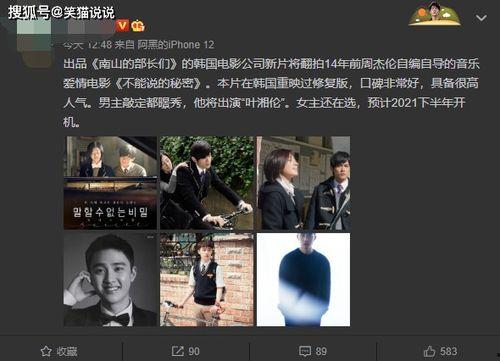 韩美最新爆料电影,揭秘韩美最新爆料电影背后的真相  第1张