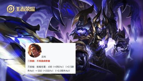 项羽最新皮肤爆料图片,霸气造型，再现战神风采  第3张