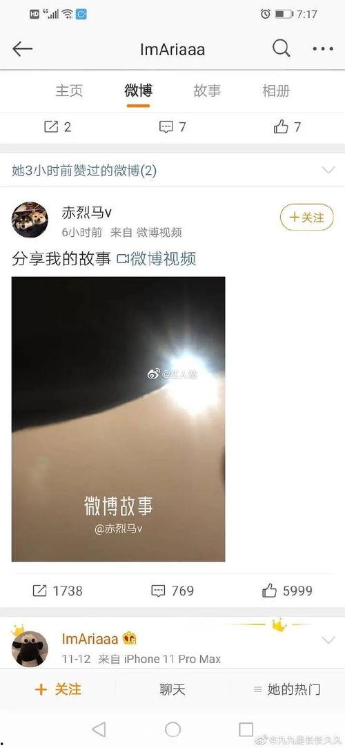 娱乐爆料博主成果,娱乐圈幕后故事大揭秘！  第3张