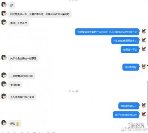 虎牙直播事件爆料最新,最新爆料揭露惊人内幕  第1张