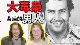 美国毒枭在线观看,在线揭秘毒品帝国的崛起与覆灭  第1张