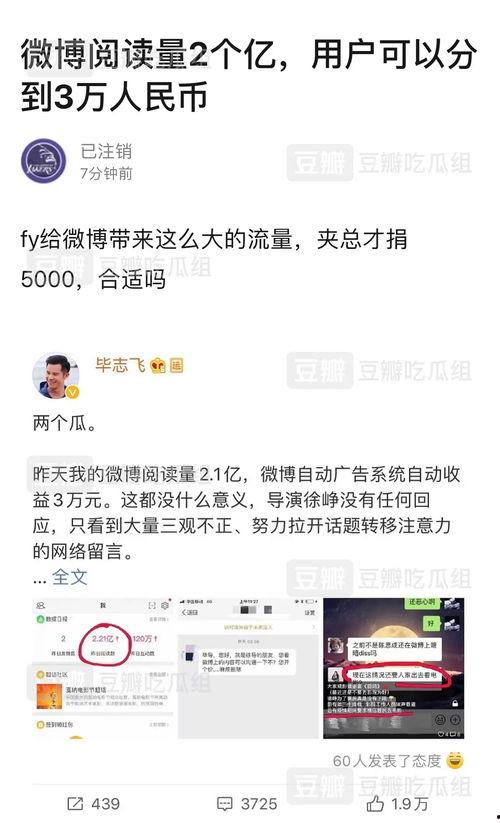 娱乐吃瓜酱营销号,吃瓜酱带你探秘明星幕后故事 第1张 娱乐吃瓜酱营销号,吃瓜酱带你探秘明星幕后故事 第1张