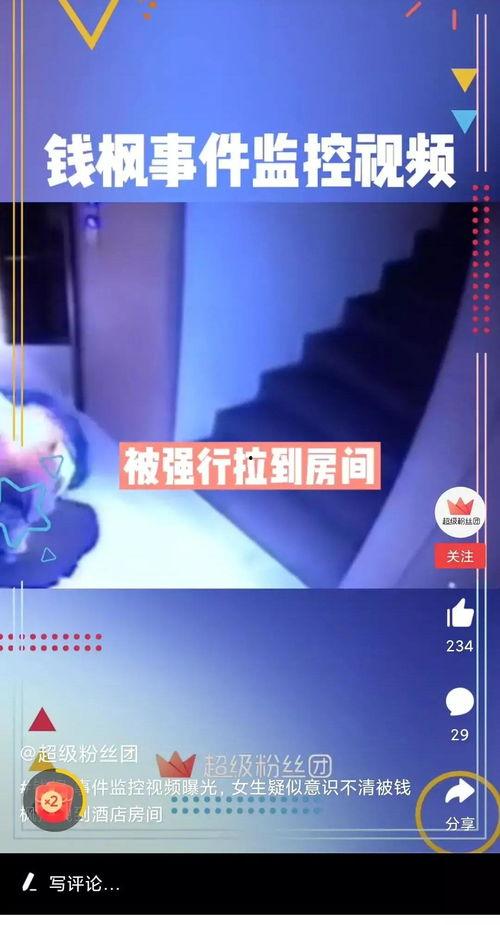 半仙最新爆料消息视频大全,最新爆料视频大全精彩回顾 第3张 半仙最新爆料消息视频大全,最新爆料视频大全精彩回顾 第3张