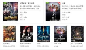 717电影在线观看,一场视觉盛宴的云端之旅  第1张