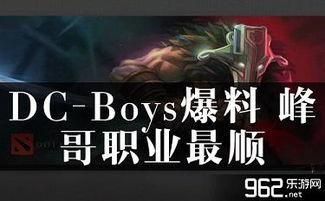 峰哥来最新爆料,揭秘娱乐圈最新动态与幕后故事  第1张